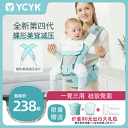 ycyk腰凳婴儿轻便四季多功能夏季宝宝，背带前抱式，前后两用抱娃神器