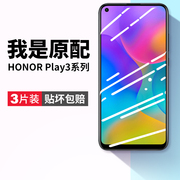 适用华为荣耀play3钢化膜honorplay3手机膜honor全屏paly3屏幕保护piay3高清玻璃刚化贴膜ask一al00x壳askal