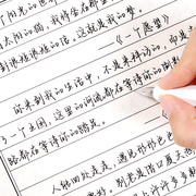 行楷练字帖成年临摹字帖成人硬笔书法练字本大学生男女生字体漂亮手写体行草临摹草书连笔字初学者入门速成写字练习贴钢笔神器