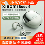 小米Xiaomi Buds 4真无线蓝牙耳机HiFi音质半入耳主动降噪运动Pro