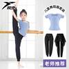 儿童芭蕾舞练功服分体套装，中国舞服女童夏季短袖，跳舞服舞蹈服上衣
