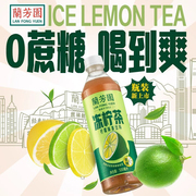u先兰芳园港式冻柠茶500ml*4瓶低糖0脂肪瓶装柠檬茶饮料