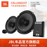 JBL汽车音响改装套装6.5寸中低音喇叭分频器主机直推车载音响高音