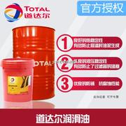 HD2T食品级复合铝基润滑脂 TOTAL NEVASTANE HD 2 T 16