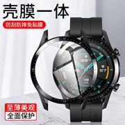 适用华为手表gt4保护壳watch43pro壳膜一体，保护套gt3表带保护膜，表壳配件全包防摔gt2手表带透明智能配件