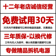 长城台式机电脑电源PC主机ATX机箱电源额定350W400W550W支持RX580