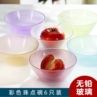 家用厨房彩色无铅玻璃碗汤碗饭碗水果碗沙拉碗甜品碗餐具6只套装
