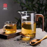 木把玻璃月牙公道杯茶滤网一体茶漏绿茶，专用泡茶器茶水分离泡茶杯