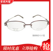 芭蕾眼镜架半框镜架，近视眼镜框b钛女款banerina眼镜bas013眼镜框