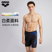 arena阿瑞娜泳裤男生，专业大码五分及膝游泳裤，速干温泉游泳衣装备