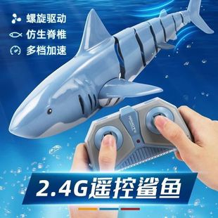 遥控鲨鱼充电动可下水仿真会摇摆水上遥控船儿童游泳户外男孩玩具