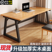 实木桌面电脑桌台式书桌学生家用卧室简约现代办公长条桌子工作台