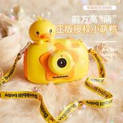 黄鸭儿童鸭嘴兽自电动吹泡泡机玩具照相机不漏水无毒泡泡水男女孩