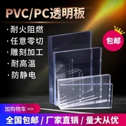 高透明PVC塑料板硬膠片防火阻燃热弯 隔板硬胶片pc耐力板加工定制