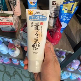 10起35日本sana豆乳美肌温和洗面奶150g补水保湿洁面乳孕妇可用