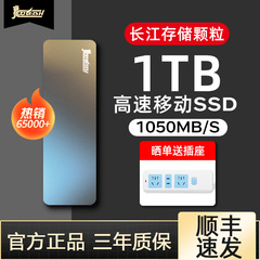 长江存储移动固态硬盘1T 2T 4T