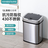ninestars纳仕达智能感应垃圾桶 家用电动不锈钢厨房客厅自动大号