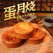 韩小欠蛋月烧月饼五仁枣泥，乳酸菌奶酪口味月饼老式传统糕点