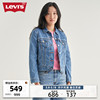 levi's李维斯(李维斯)24春季女士牛仔，外套经典复古蓝色正肩时尚夹克