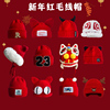 本命年新年红色针织帽子女圣诞节礼物，大红色毛线围巾，手套保暖可爱