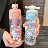 三丽鸥儿童水杯夏季便携学生双饮吸管塑料杯可爱女孩上学专用杯子