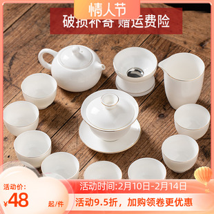 羊脂玉德化白瓷陶瓷功夫茶具套装，客厅办公室家用高档泡茶壶杯盖碗