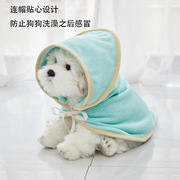 宠物毛巾速干浴衣吸水巾，超细纤维狗狗浴袍，狗洗澡浴巾
