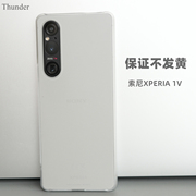 thunder索尼xperia1v手机壳保护套磨砂硬壳xperia1iii透明ii代超薄iv不发黄x1v半包sonypc简约1mark5