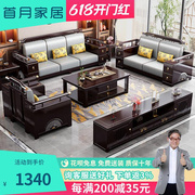 新中式沙发全实木布艺沙发，组合转角贵妃客厅，家具现代中式实木沙发