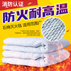 石棉被灭火毯1米1.5米双层消防认证加油站双层加厚国标防火毯工业