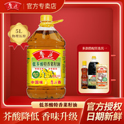 鲁花低芥酸特香菜籽油5L非转基因物理压榨食用油厨房炒菜植物油