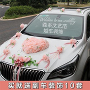 婚车装饰花装饰套装婚庆，结婚用品韩式主车头花真车布置副车队
