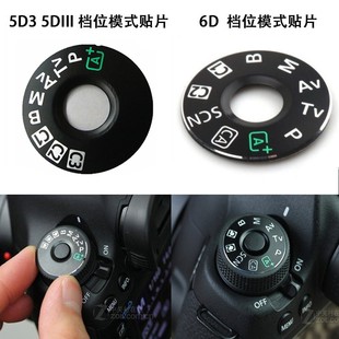 适用佳能5D3 5D4 6D 6D2 7D2 70D 80D单反相机拨盘档位盖贴片配件