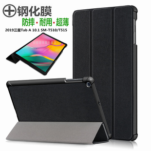 适用于三星Galaxy Tab A 10.1寸2019平板电脑SM-T510保护套SM-T515C外壳三折支架全包边防摔超薄翻盖皮套简约