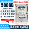 WD/西部数据500G机械硬盘3.5寸电脑台式机游戏蓝盘1T监控绿盘黑盘