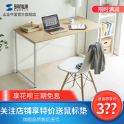 日本山业办公电脑桌简易书桌，组合转角写字台家用简约学生经济型