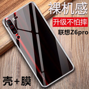 联想Z6pro手机壳L78051硅胶保护套Lenovo Z6Pro透明软壳Z6 Pro防摔外壳ins潮牌个性后盖保护壳简约轻薄外套