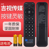 蓝牙吉林广电网络有线电视数字机顶盒吉视传媒遥控器