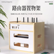 创意路由器收纳盒电视机顶盒置物架遮丑无线wifi排插遮挡放置架子