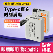 lp-e8适用于佳能相机电池550d600d650d700d单反相机充电器配件