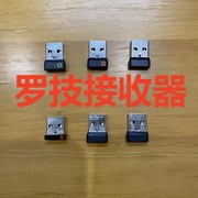 罗技接收器无线鼠标键盘接收器usb适用m185/k275/330/590/mx系列