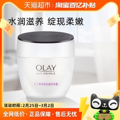 OLAY/玉兰油活肤抗皱菁华霜水杨酸祛痘滋润保湿补水护肤