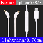 适用于：lightning插头0.78mmW4R铜雀苹果7iphone7/8/X耳机升级线