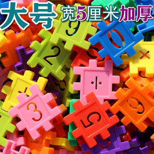 儿童塑料方块数字拼插积木，男女孩益智力，拼装玩具3d立体拼图房子