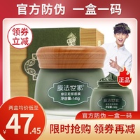 薛之谦膜法世家绿豆泥浆，控油泥膜