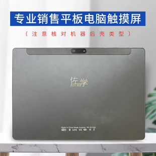 ANGS-CTP-101756 A0触摸屏佐学5G 麒博士S7 哥娅S30PRO 知多典平板电脑FPC101756D0外屏手写电容屏幕