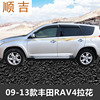 丰田rav4专用车贴个性腰线，拉花改装贴纸，rav4车身彩条装饰贴花