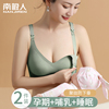 孕妇哺乳内衣夏季薄款防下垂聚拢产后喂奶怀孕期，专用收副乳文胸罩