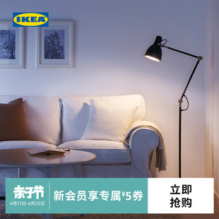 IKEA宜家AROD阿洛德复古落地灯氛围感落地台灯简约现代立式灯
