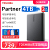 东芝移动硬盘4tpartnermac苹果手机，macbookproair硬盘2t5t